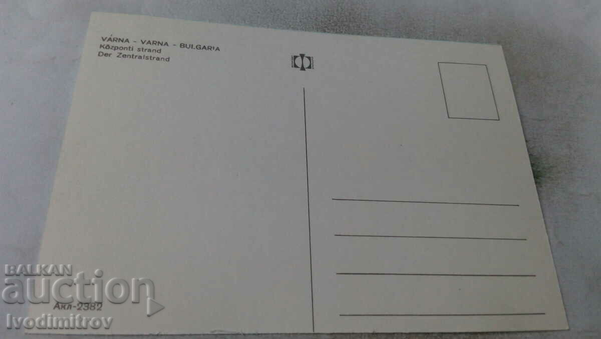 Postcard Varna Central beach with price 0.55 BGN | € 0.28 Postcard Varna Central beach with price 0.55 BGN | € 0.28