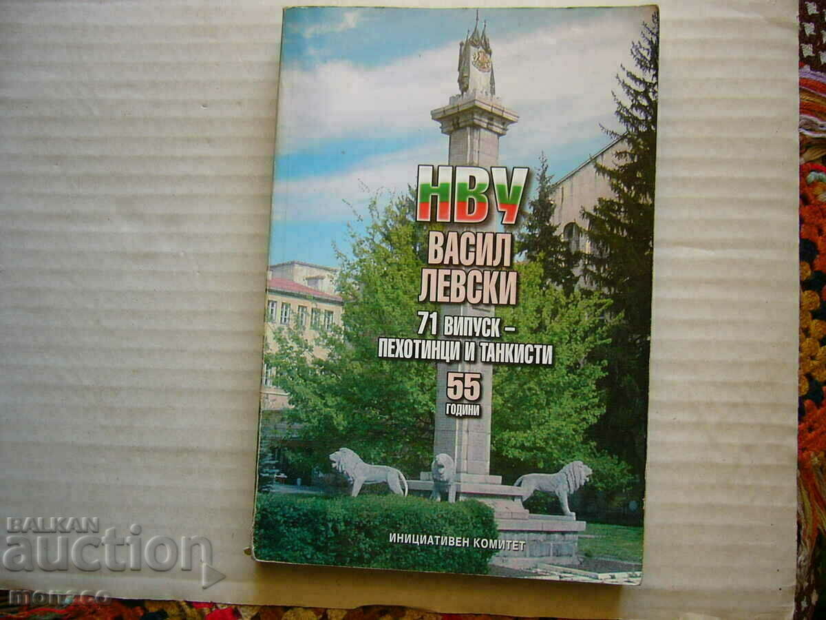 Carte veche - Universitatea Națională Vasil Levski, clasa a 71-a absolventă - partea a 2-a