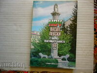 Old book - Vasil Levski National University, 71st graduating class - part 2