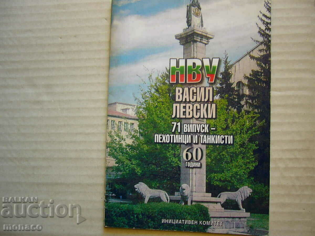 Old book - Vasil Levski National University, 71st graduating class - part 1