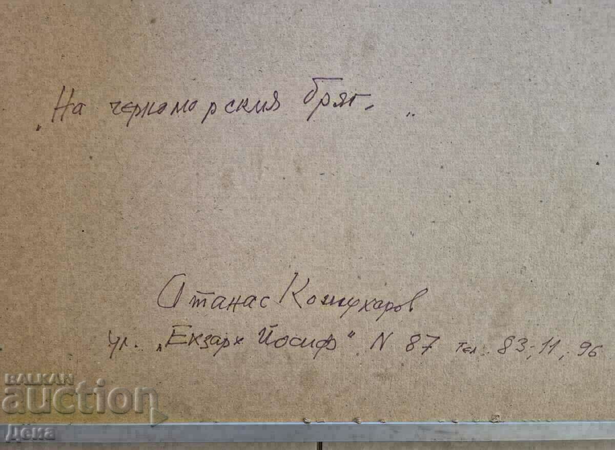 Auction Atanas Kozhuharov watercolor Auction Atanas Kozhuharov watercolor