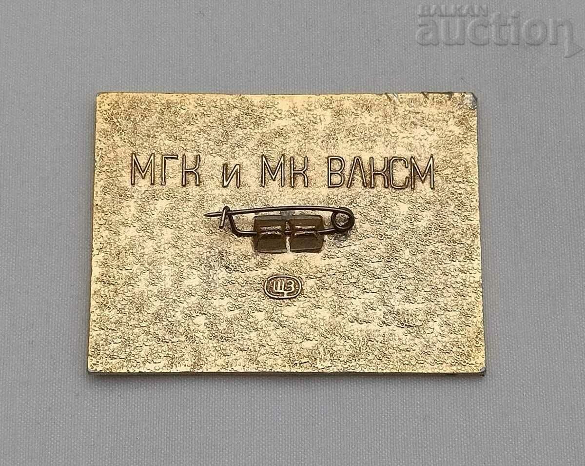 XI INTERNATIONAL YOUTH FESTIVAL HAVANA CUBA 1978 with price 5.00 BGN | € 2.56