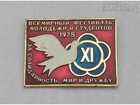 XI МЛАДЕЖКИ МЕЖДУНАРОДЕН ФЕСТИВАЛ ХАВАНА КУБА 1978