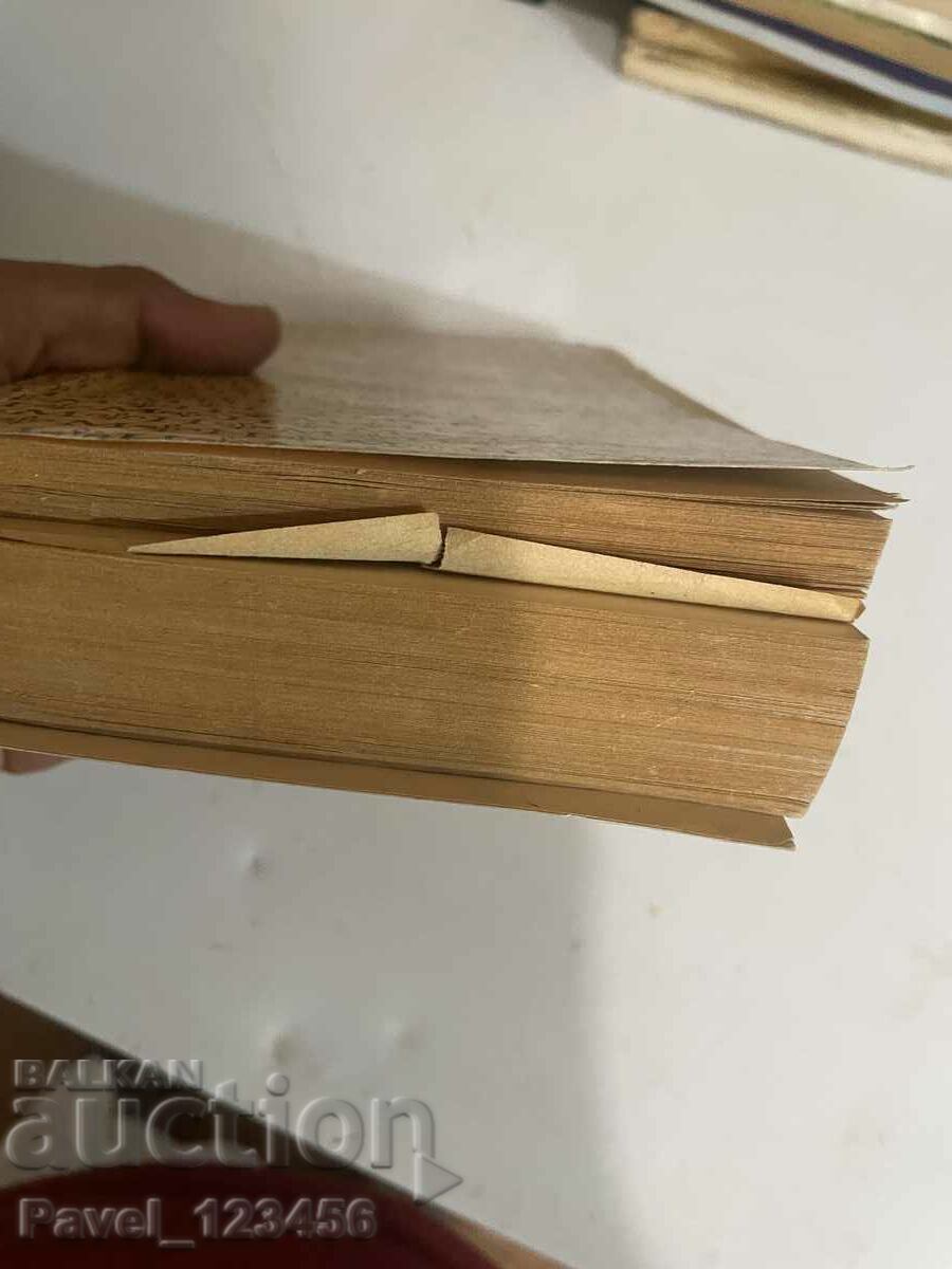 Queen Margo with price 4.99 BGN | € 2.55 Queen Margo with price 4.99 BGN | € 2.55