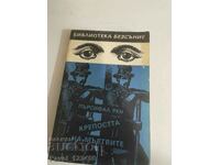 Το φρούριο των νεκρών