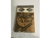 Мегре и доносникът