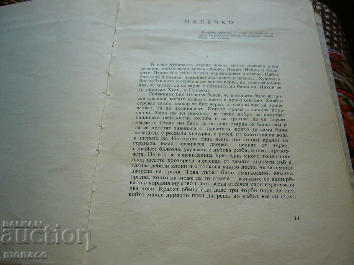 Auction Old book - Jose Marti, Golden Age Auction Old book - Jose Marti, Golden Age