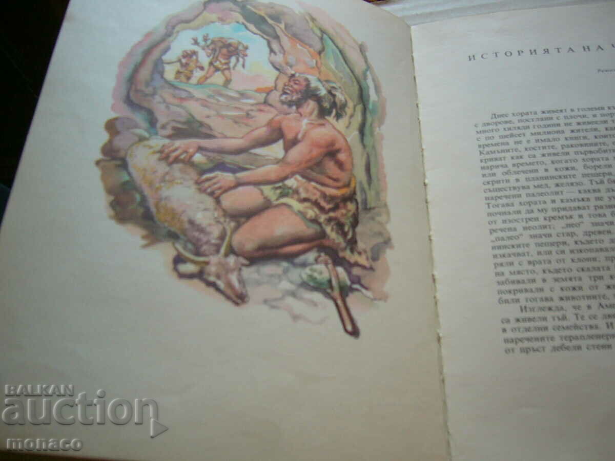 Old book - Jose Marti, Golden Age - 6 Old book - Jose Marti, Golden Age - 6
