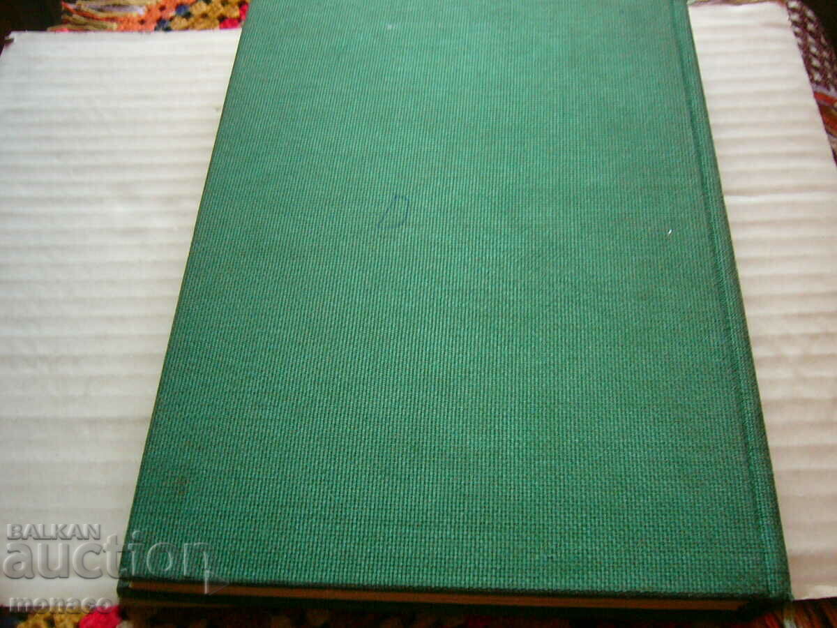 Old book - Jose Marti, Golden Age - 7 Old book - Jose Marti, Golden Age - 7