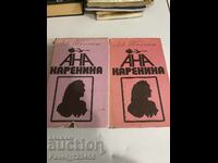 Anna Karenina-1 and 2 book