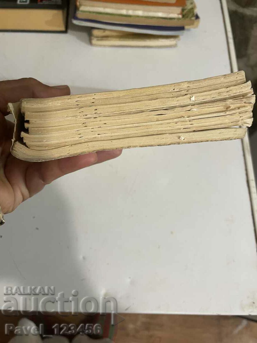 Păstorul Kalitko-stare proastă!!! cu preț € 1.00 | 1.96 BGN