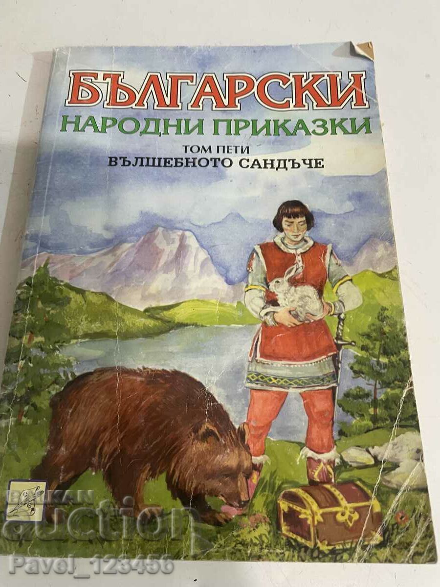 Bulgarian folk tales
