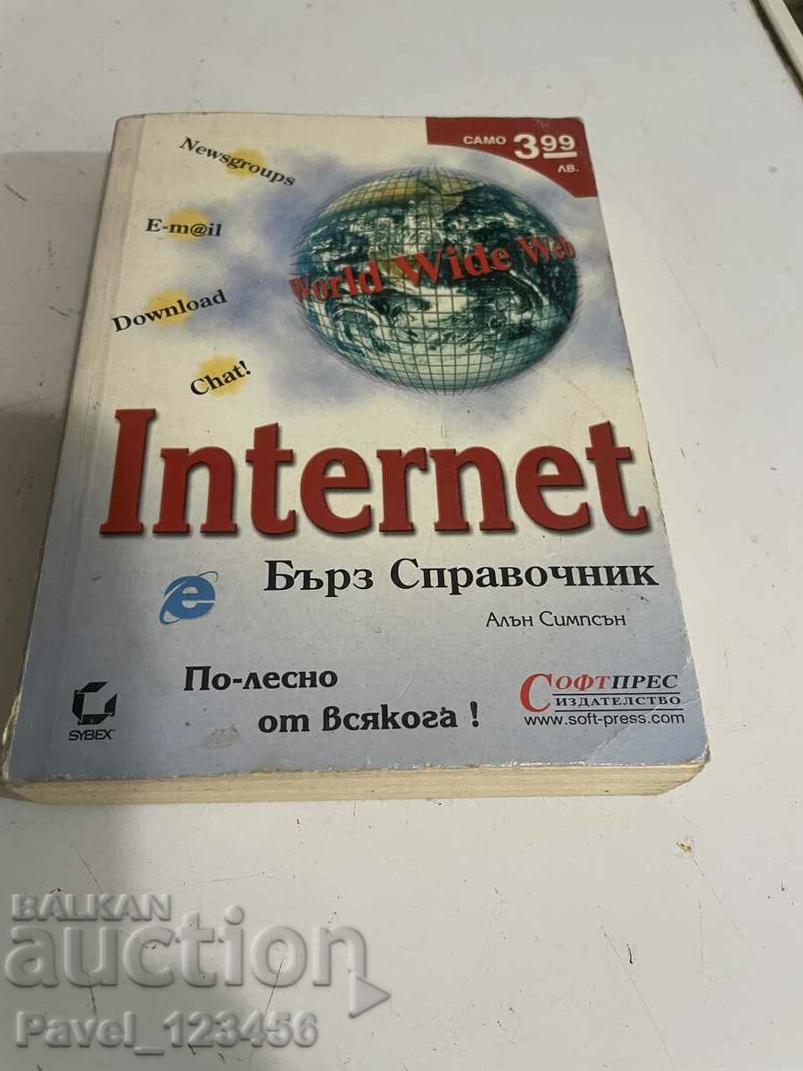 Internet Quick Reference