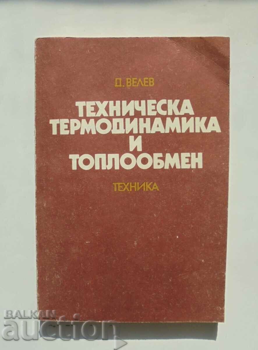 Technical thermodynamics and heat exchange - Dimitar Velev 1984