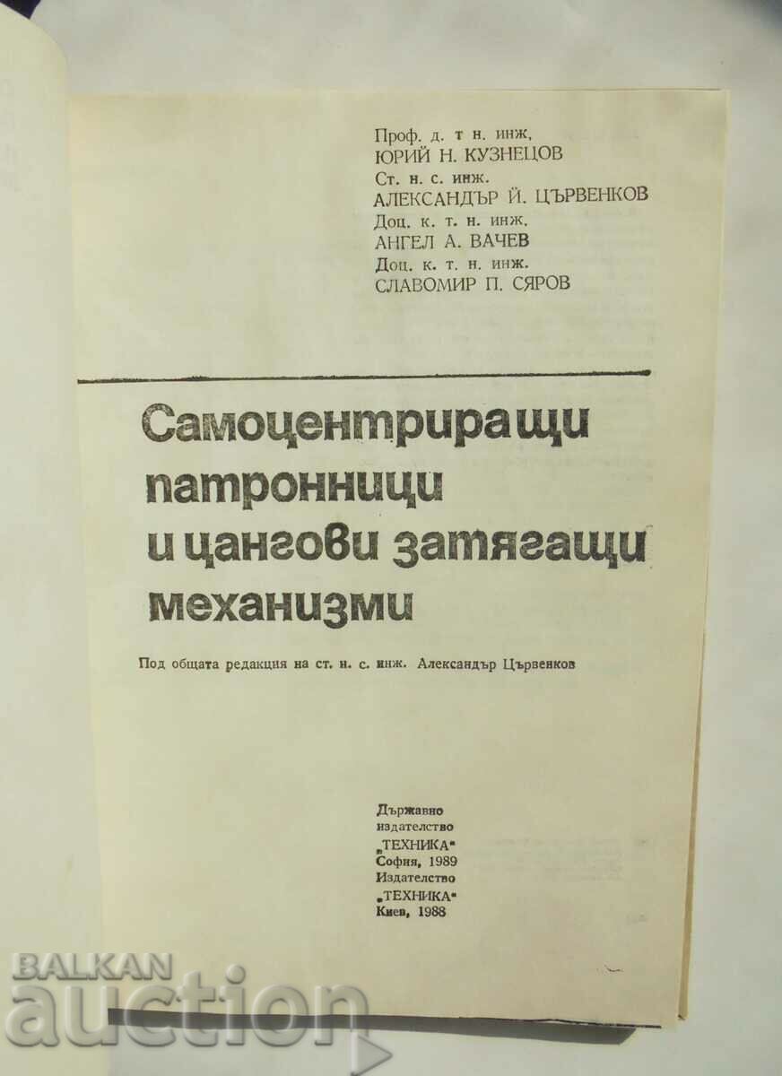 Самоцентриращи патронници и цангови затягащи механизми 1988 с цена 15.00 лв. | € 7.67 Самоцентриращи патронници и цангови затягащи механизми 1988 с цена 15.00 лв. | € 7.67
