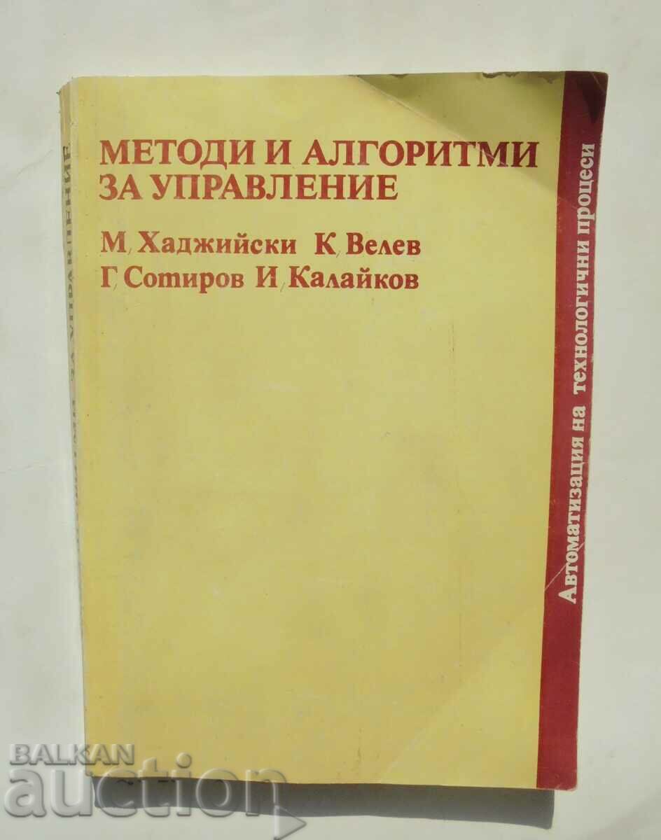 Методи и алгоритми за управление - Минчо Хаджийски 1992 г.