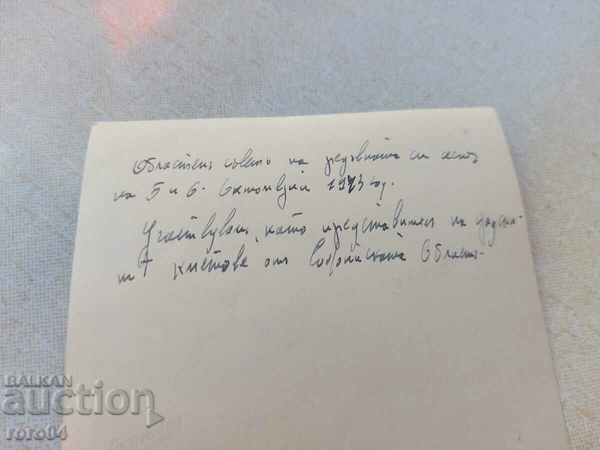 MAYORS OF SOFIA REGION - 1943 - 7 MAYORS OF SOFIA REGION - 1943 - 7