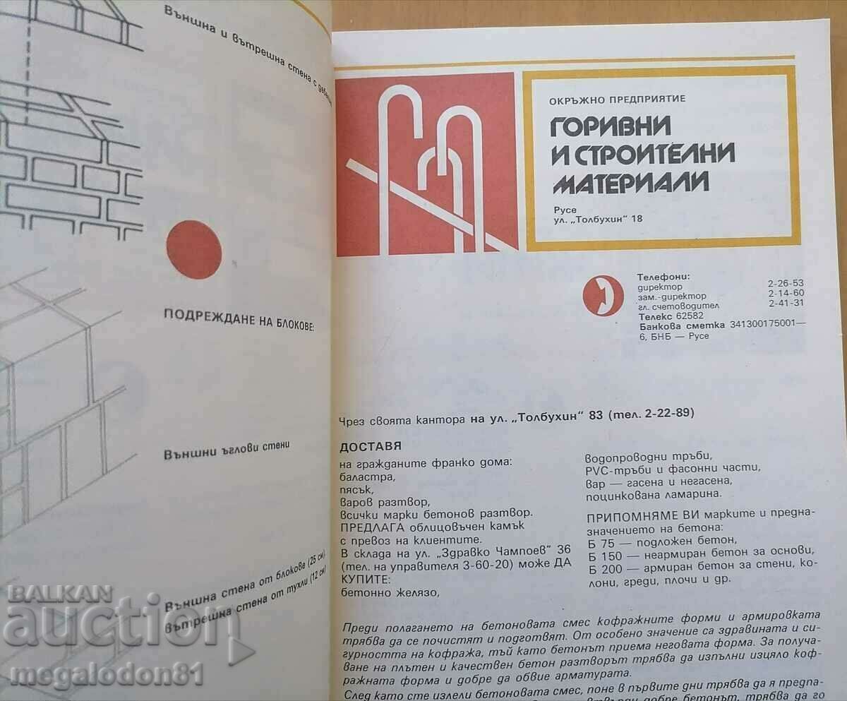 Auction Advertising directory from the sotsa - Let's do it ourselves 1986. Auction Advertising directory from the sotsa - Let's do it ourselves 1986.