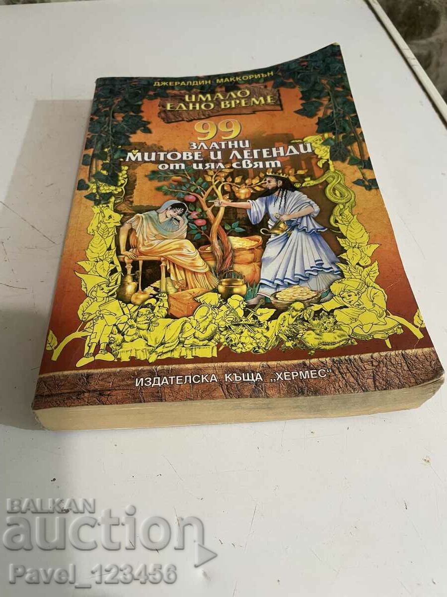 99 de mituri și legende din întreaga lume