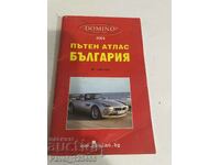 Οδικός Άτλας Βουλγαρίας