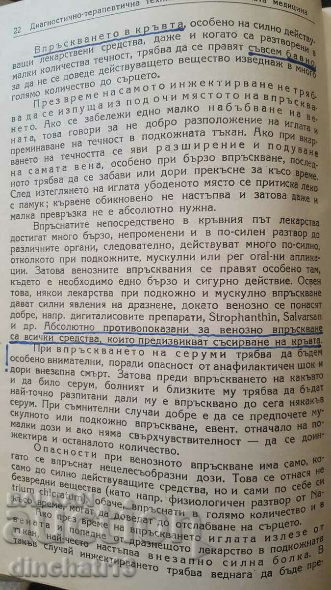 Diagnostic and therapeutic technique in internal medicine - 5