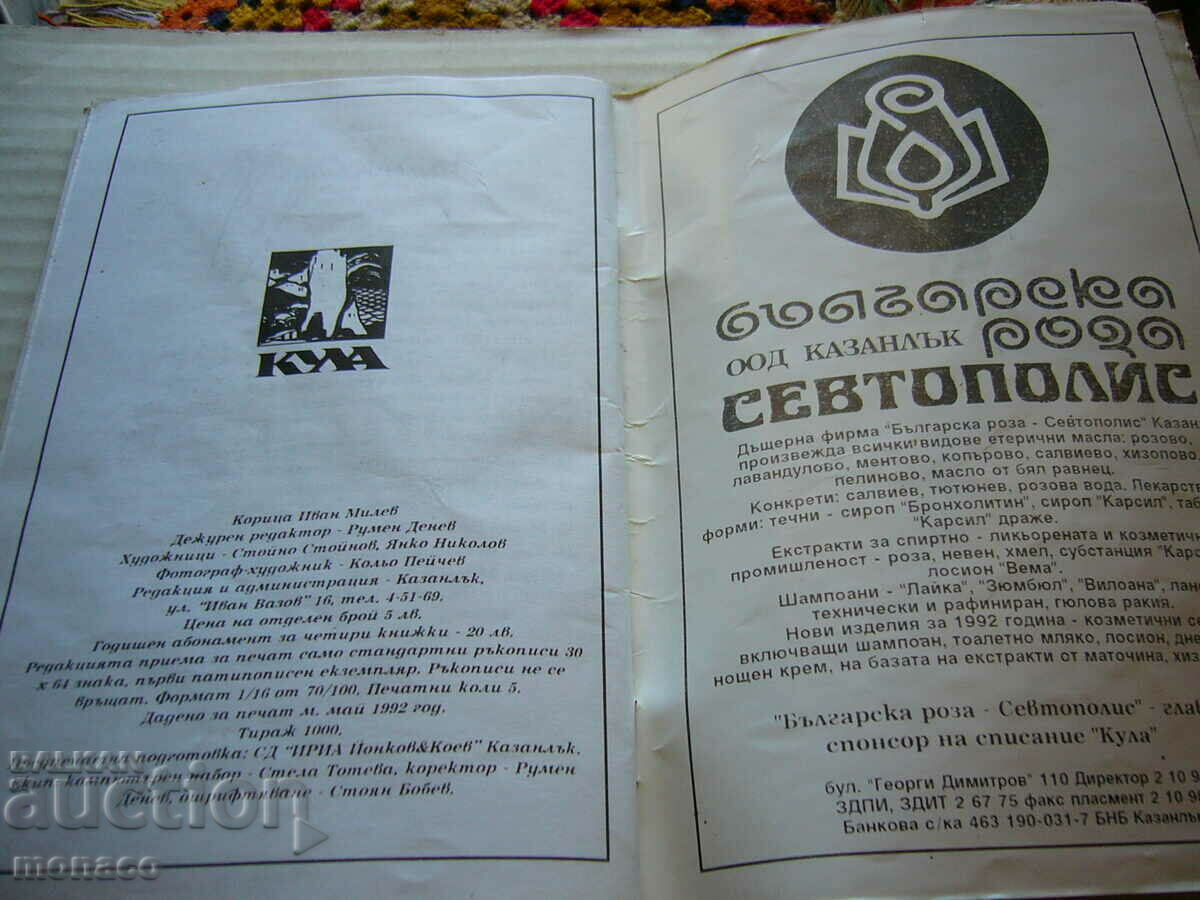 Old magazine - Kula No. 2/1992 - 7 Old magazine - Kula No. 2/1992 - 7