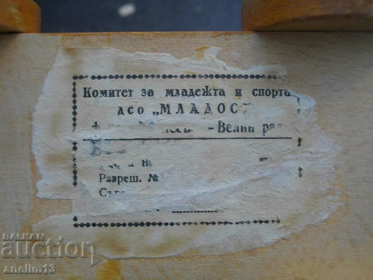 SOC ΞΥΛΙΝΟ ΠΑΙΧΝΙΔΙ ΤΡΕΝΟ - 6