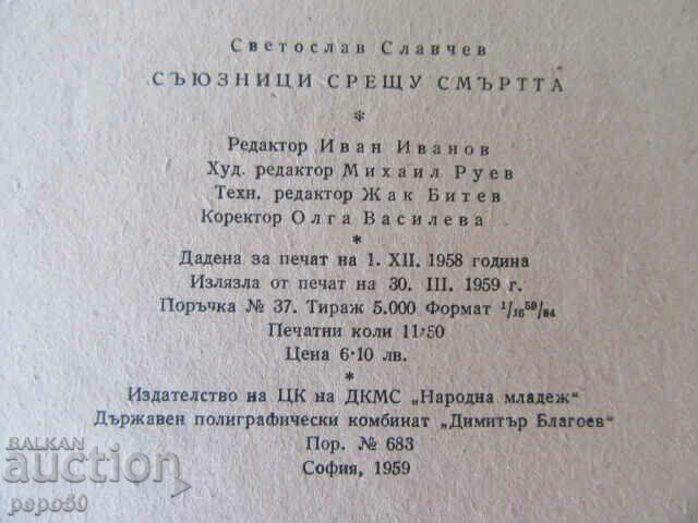ALIAȚI ÎMPOTRIVA MORTII - Svetoslav Slavchev - 5