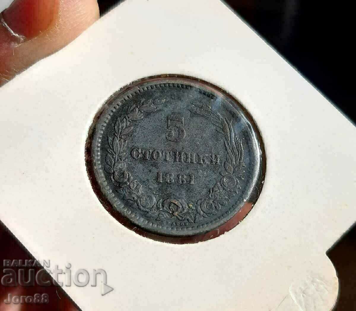 5 стотинки 1881 г. монета за колекция