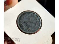 Moneda de colecție 1881 de 5 cenți