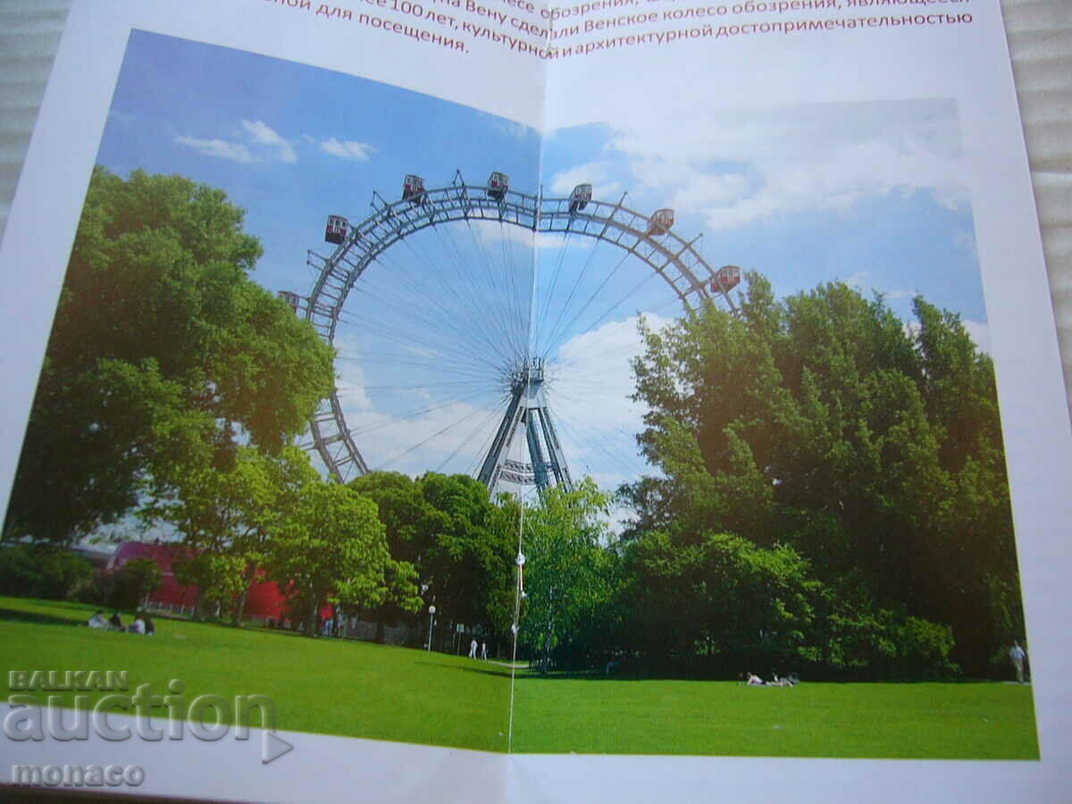Auction Old book - reference book - Vienna, Ferris wheel Auction Old book - reference book - Vienna, Ferris wheel
