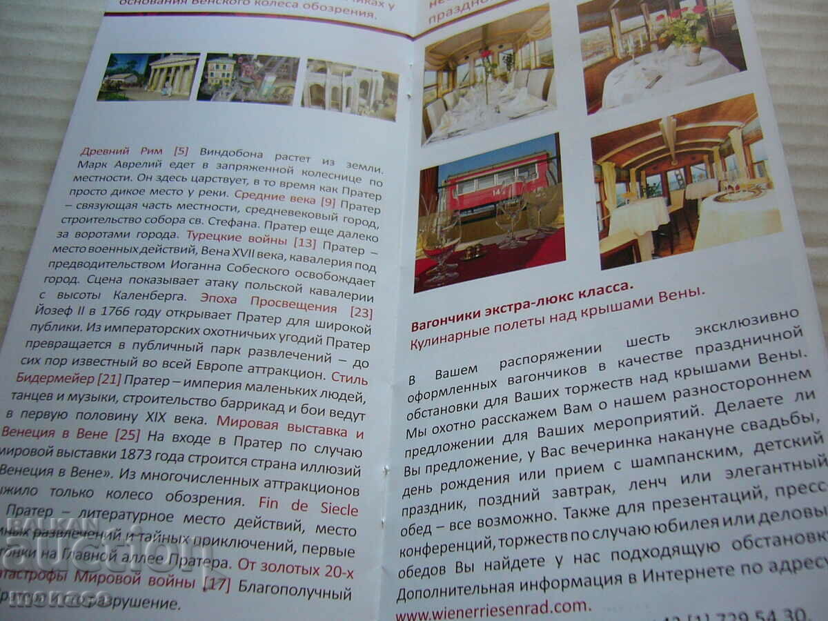 Delivery of Old book - reference book - Vienna, Ferris wheel Delivery of Old book - reference book - Vienna, Ferris wheel