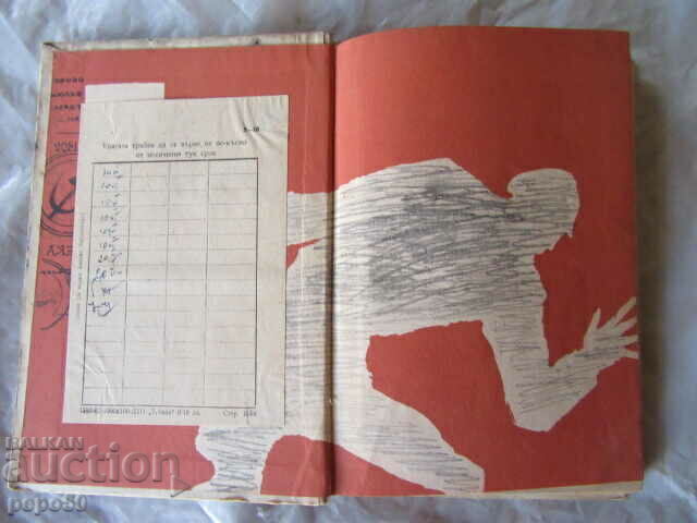 "OLD MAN" /Adventures and science fiction #80/-1963. with price 4.00 BGN | € 2.05 "OLD MAN" /Adventures and science fiction #80/-1963. with price 4.00 BGN | € 2.05