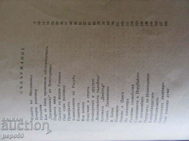 Delivery of "OLD MAN" /Adventures and science fiction #80/-1963. Delivery of "OLD MAN" /Adventures and science fiction #80/-1963.
