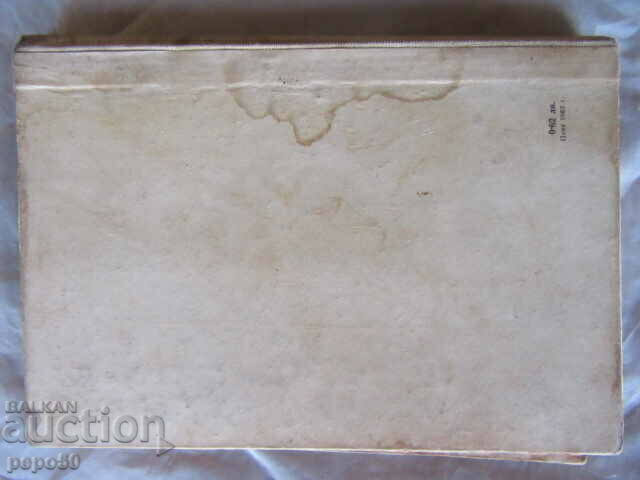 "OLD MAN" /Adventures and science fiction #80/-1963. - 6 "OLD MAN" /Adventures and science fiction #80/-1963. - 6