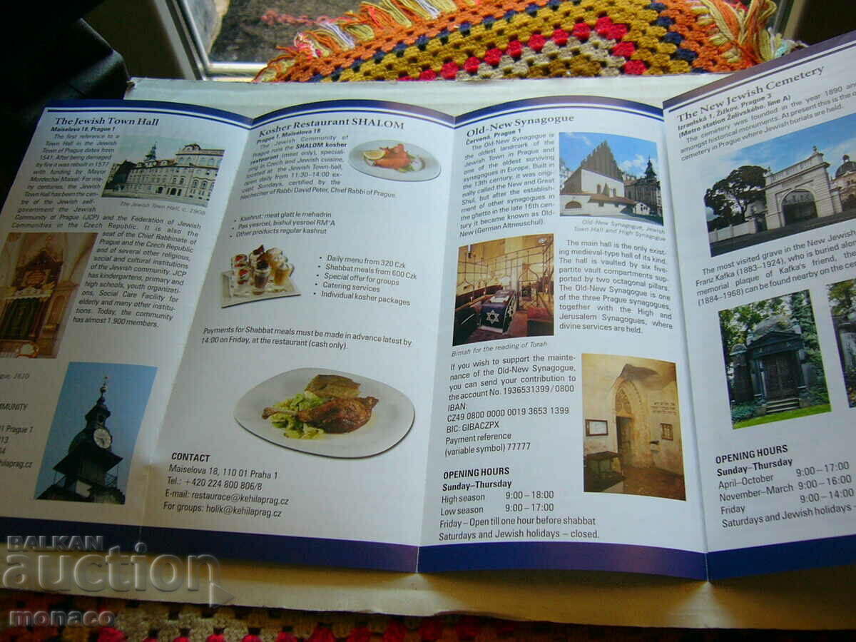 Old brochure - Jewish Prague with price 0.40 BGN | € 0.20