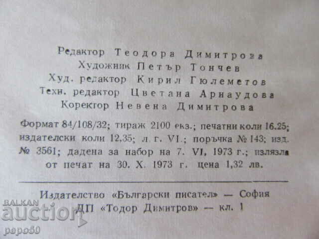 Livrarea ÎN Oglinda cântecelor populare - Dimitar Osinin - 1973