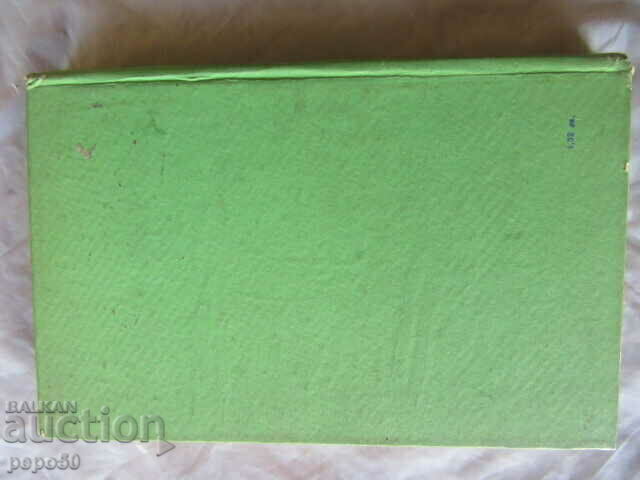 IN THE MIRROR OF FOLK SONGS - Dimitar Osinin - 1973 - 5 IN THE MIRROR OF FOLK SONGS - Dimitar Osinin - 1973 - 5