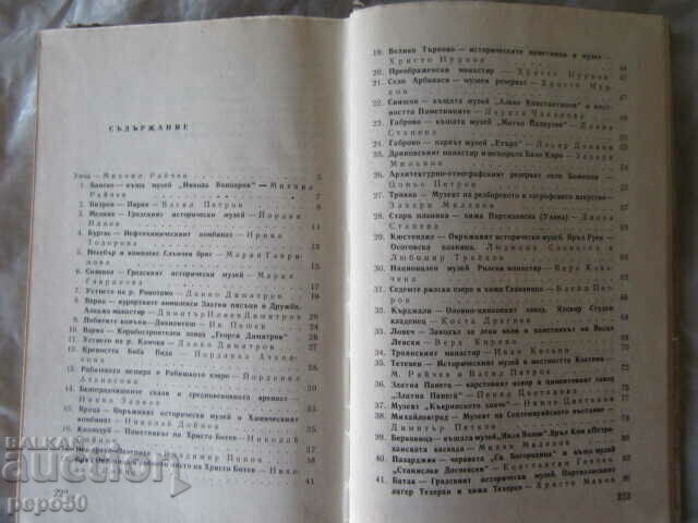 Auction The 100 NATIONAL TOURIST OBJECTS - 1968 Auction The 100 NATIONAL TOURIST OBJECTS - 1968
