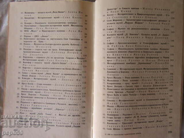 Delivery of The 100 NATIONAL TOURIST OBJECTS - 1968 Delivery of The 100 NATIONAL TOURIST OBJECTS - 1968