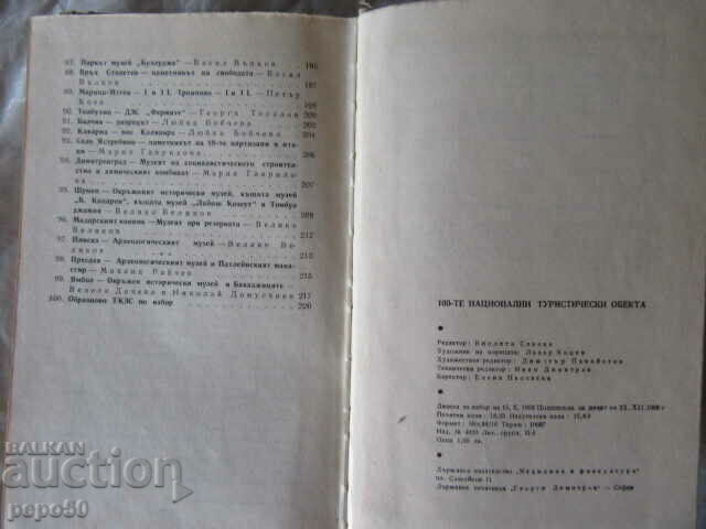The 100 NATIONAL TOURIST OBJECTS - 1968 - 5 The 100 NATIONAL TOURIST OBJECTS - 1968 - 5
