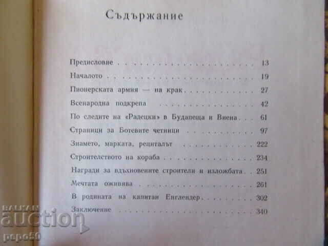 RADETSKI-66 - Liliana Lozanova - 1973 - 5