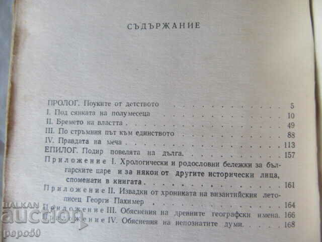 Auction  SVETOSLAV TERTER - Tsoncho Rodev - 1971