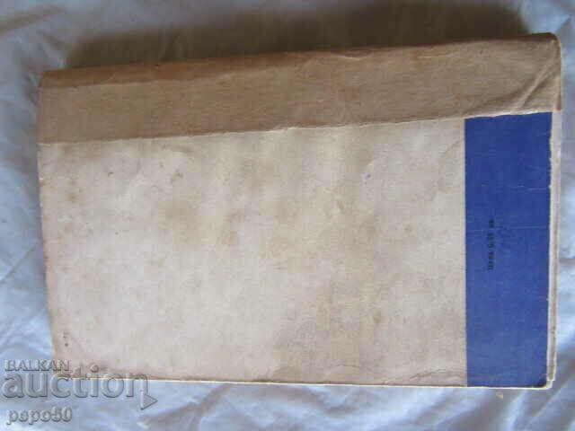 Delivery of SVETOSLAV TERTER - Tsoncho Rodev - 1971