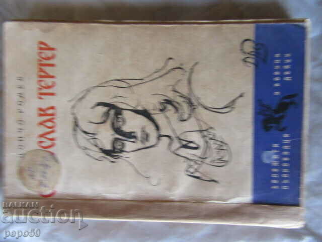 SVETOSLAV TERTER - Tsoncho Rodev - 1971