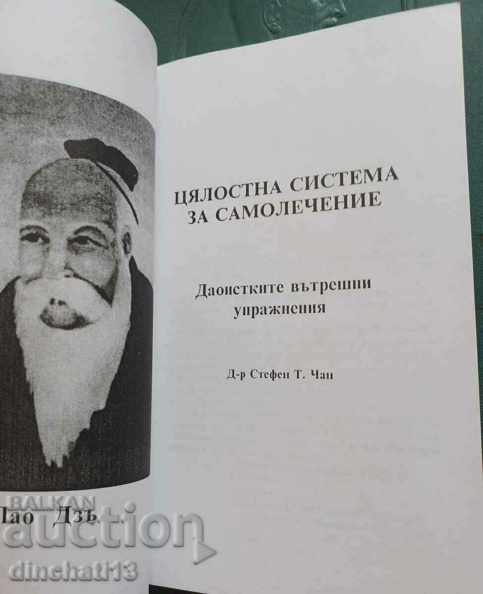 Auction  A Comprehensive Self-Healing System: Stephen Thomas Chang