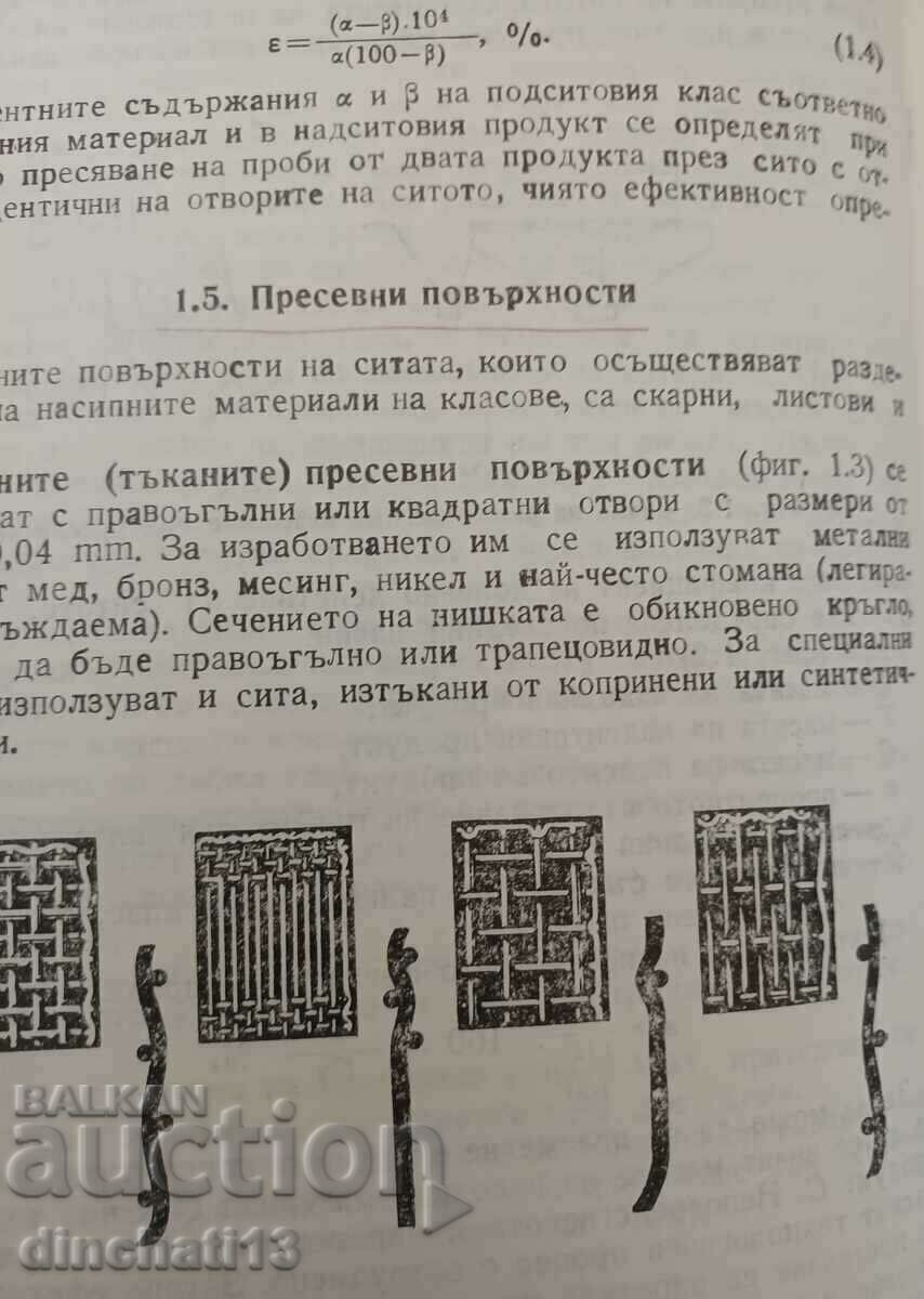 Auction Enrichment machines: Hristo Tsvetkov Auction Enrichment machines: Hristo Tsvetkov