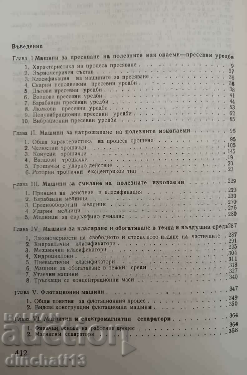 Delivery of Enrichment machines: Hristo Tsvetkov Delivery of Enrichment machines: Hristo Tsvetkov