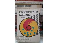 Обогатителни машини: Христо Цветков