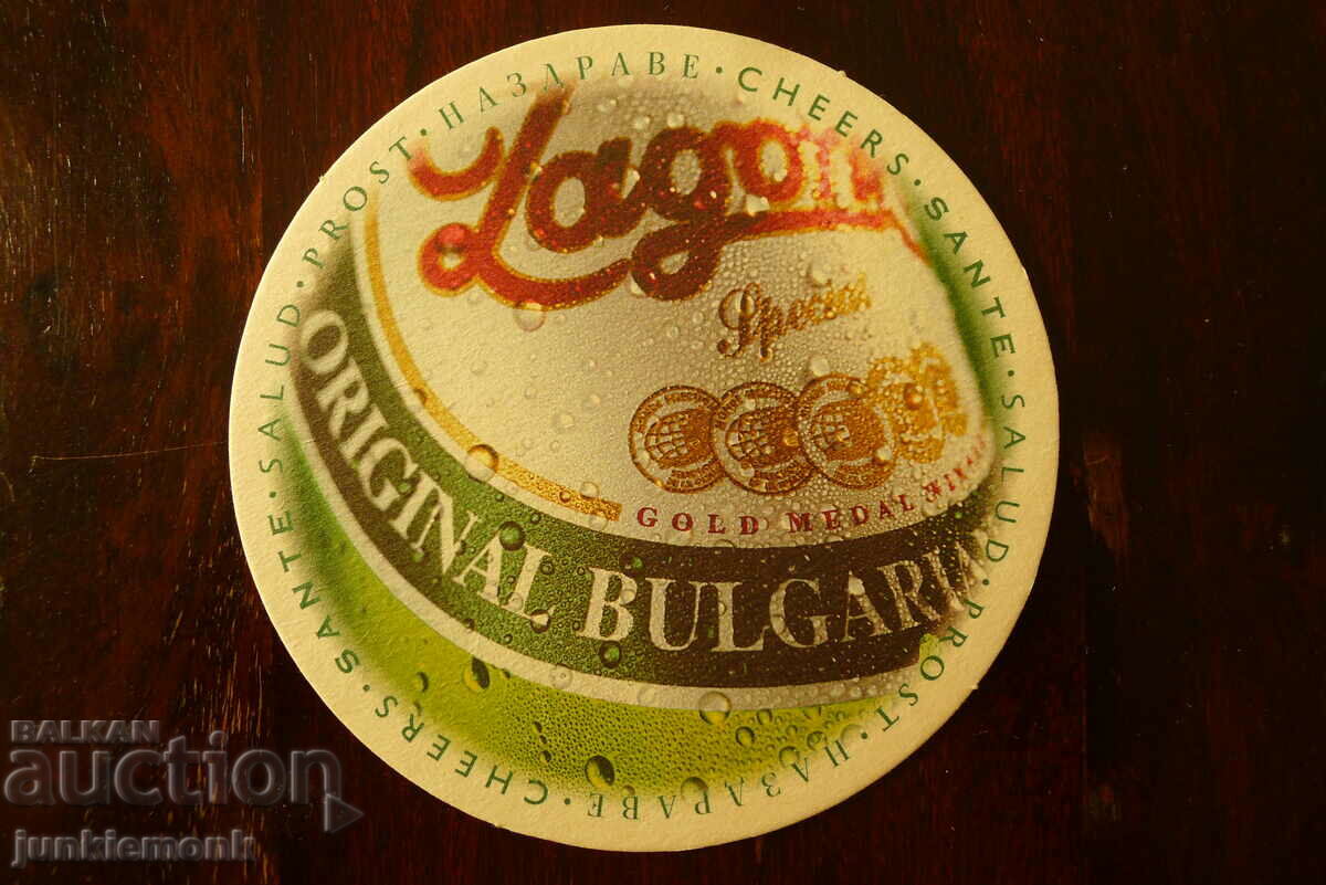 BEER PAD ZAGORKA !!! with price 1.00 BGN | € 0.51 BEER PAD ZAGORKA !!! with price 1.00 BGN | € 0.51